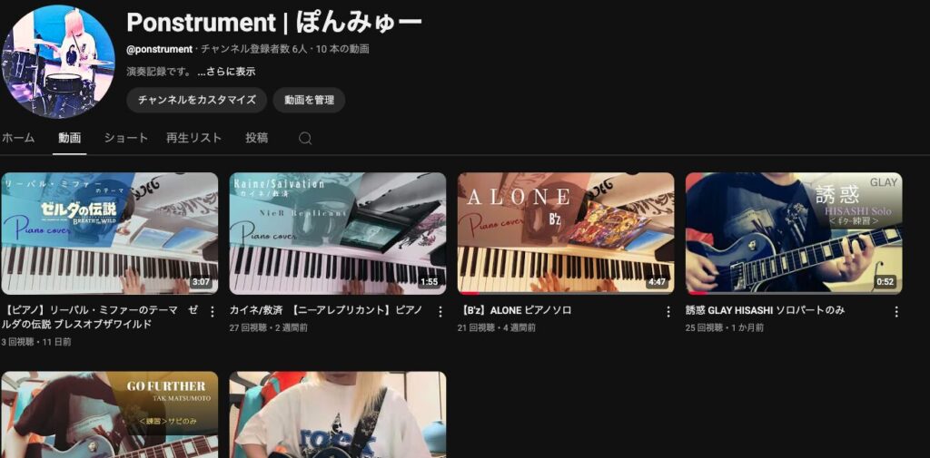 現在のYouTUbeチャンネル